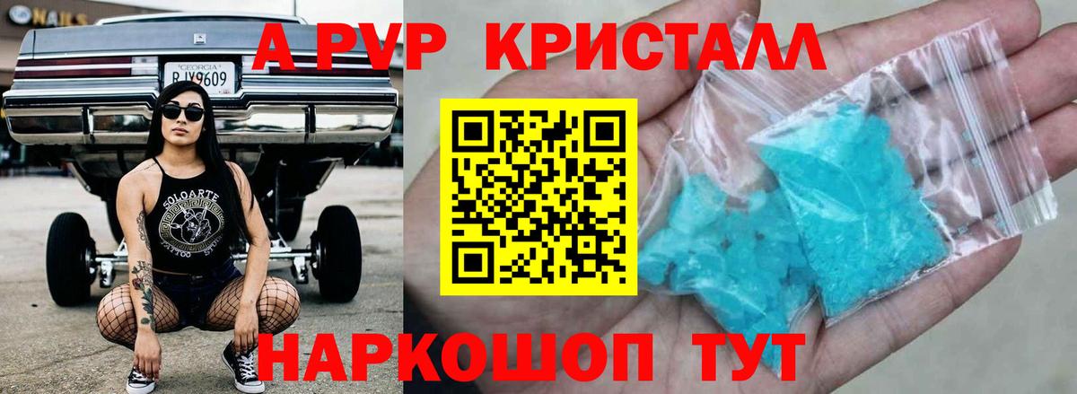 Alpha PVP VHQ Асино