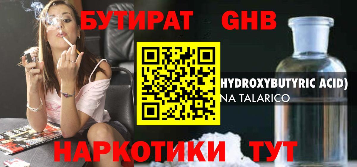 Асино  БУТИРАТ оксана  Вход с VPN 