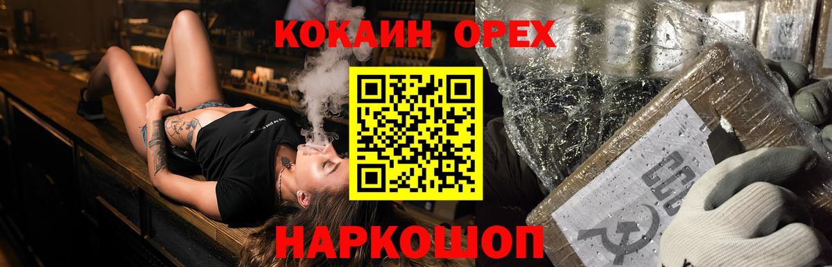 Кокаин FishScale  Вход с VPN  Cocaine  Cocaine FishScale  Асино 