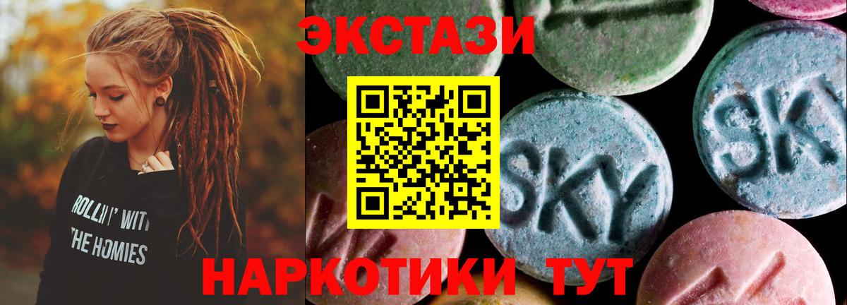 Асино  Экстази  Вход с VPN  Экстази XTC 