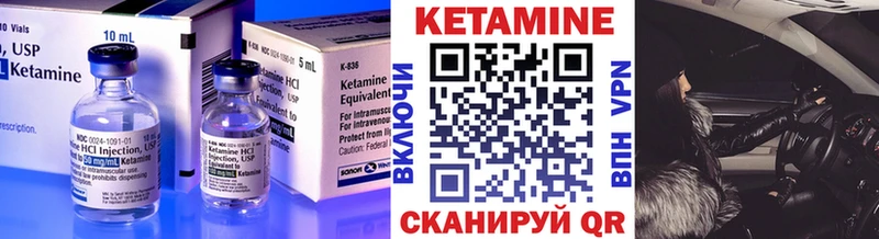 КЕТАМИН ketamine  хочу   Асино 