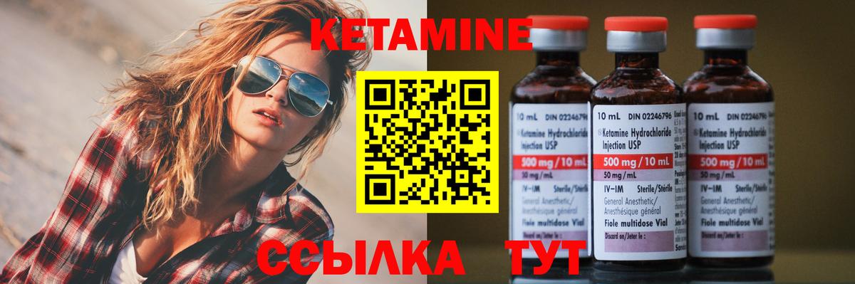 Асино  КЕТАМИН VHQ  Кетамин VHQ  Вход с VPN 