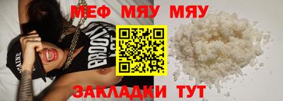 мяу мяу мука Чебоксары