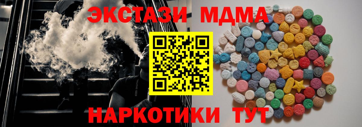 Асино  MDMA молли  MDMA  Вход с VPN  МДМА Molly 