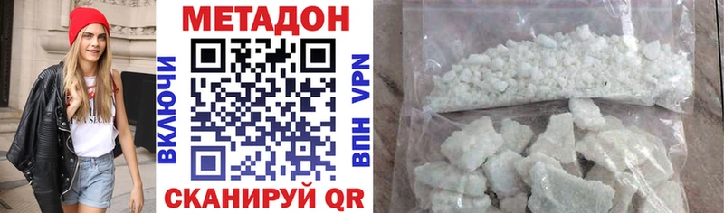 наркотики  KRAKEN вход  Метадон VHQ  Асино 