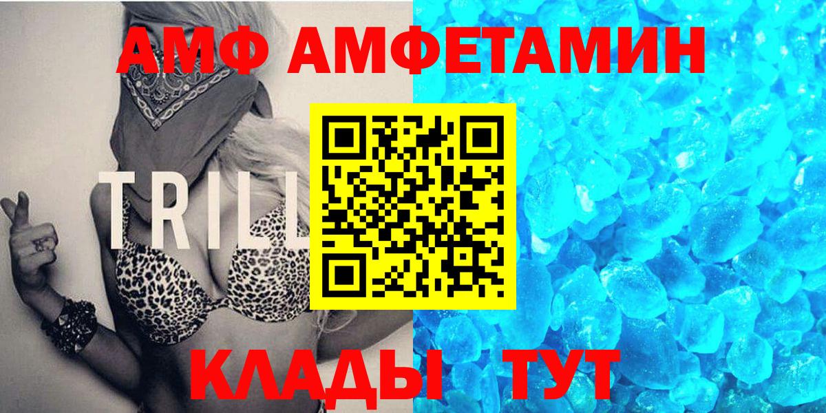 Асино  МЕТАМФЕТАМИН мет  Первитин  Вход с VPN  МЕТАМФЕТАМИН мет 