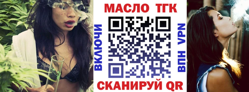 Дистиллят ТГК концентрат Асино