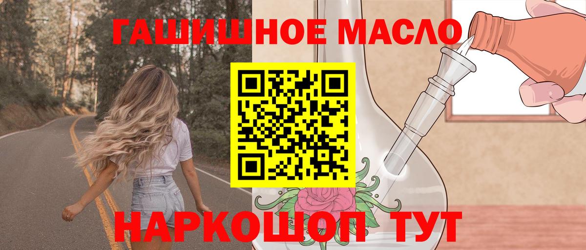 Дистиллят ТГК концентрат  Дистиллят ТГК THC oil  Асино  Вход с VPN 