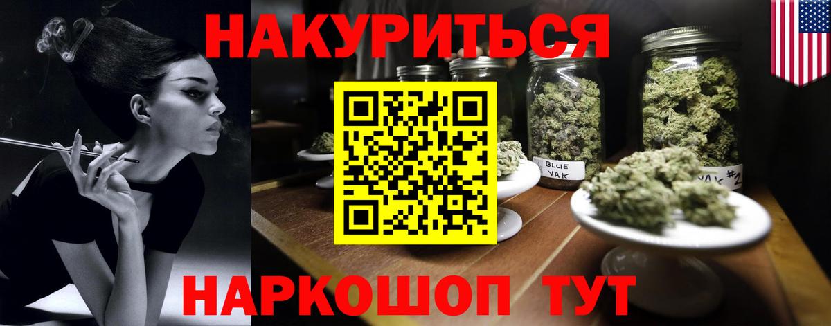 Канабис Bruce Banner Асино